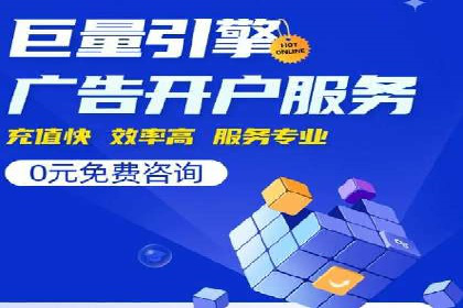 竞价推广公司的成功路径：一例从零到一的成长故事