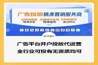 信息流代理案例：助力中小企业拓展市场